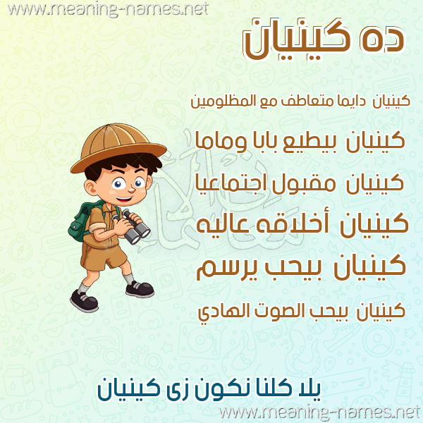 صور أسماء أولاد وصفاتهم